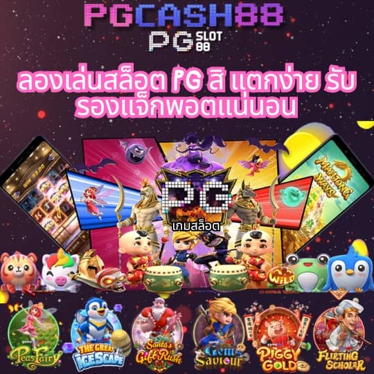 ไทยสล็อต88